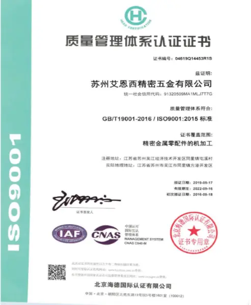 ISO 9001